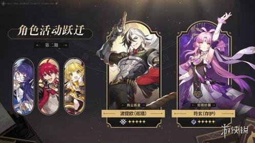 星铁卡池最新爆料,神秘角色即将登场,全新卡池组合引期待 第1张 星铁卡池最新爆料,神秘角色即将登场,全新卡池组合引期待 第1张