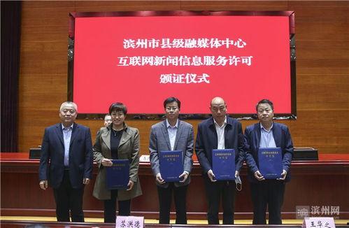 滨州市最新爆料新闻消息,重大事件引发社会关注 第3张 滨州市最新爆料新闻消息,重大事件引发社会关注 第3张