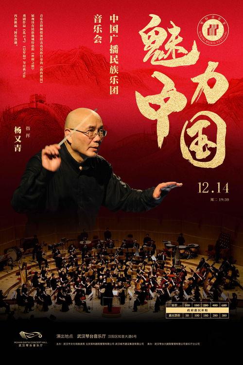 魅力中国在线观看,在线探索千年文化瑰宝  第1张